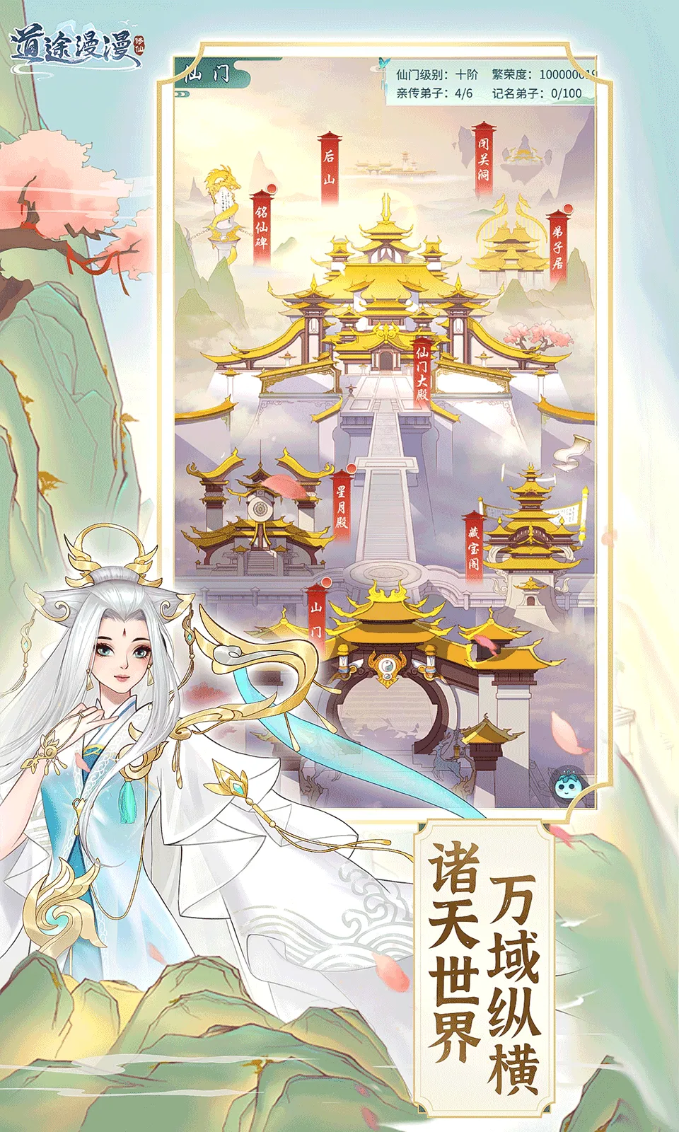 道途漫漫 道途漫漫