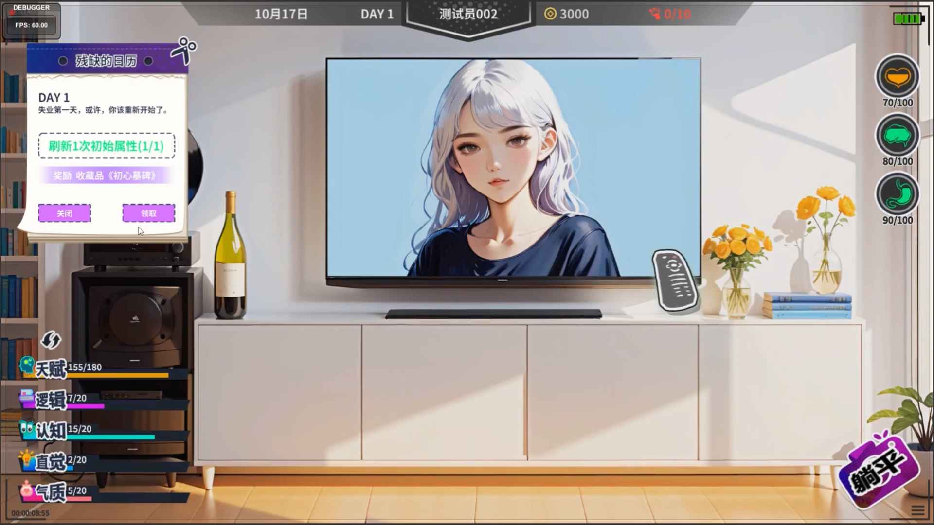 N+1:失业青年新生活！