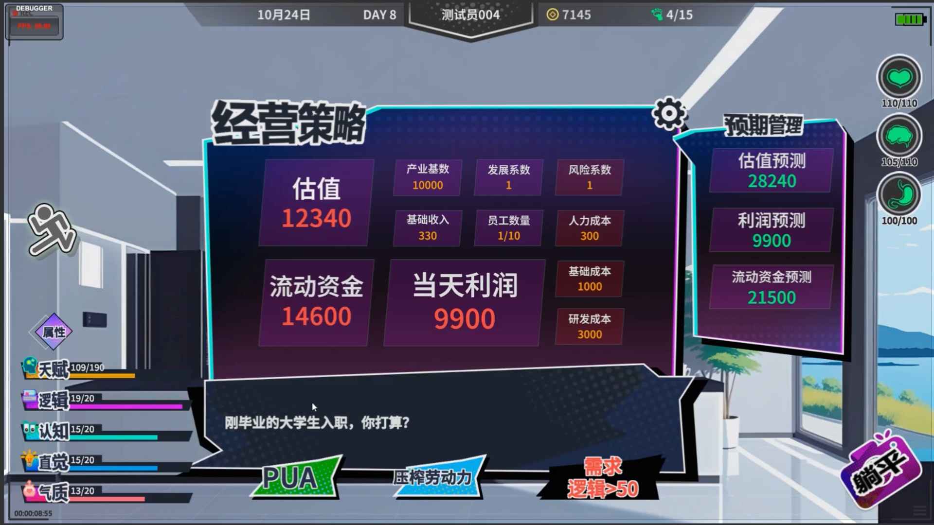 N+1:失业青年新生活！