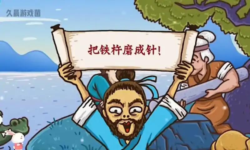 老铁扎心了