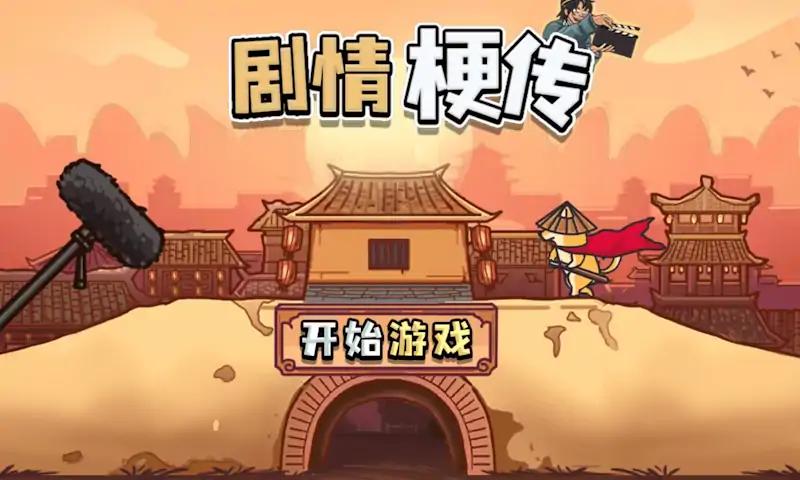 老铁扎心了