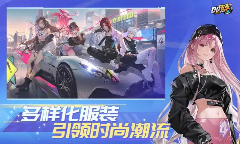 QQ飞车-体验服