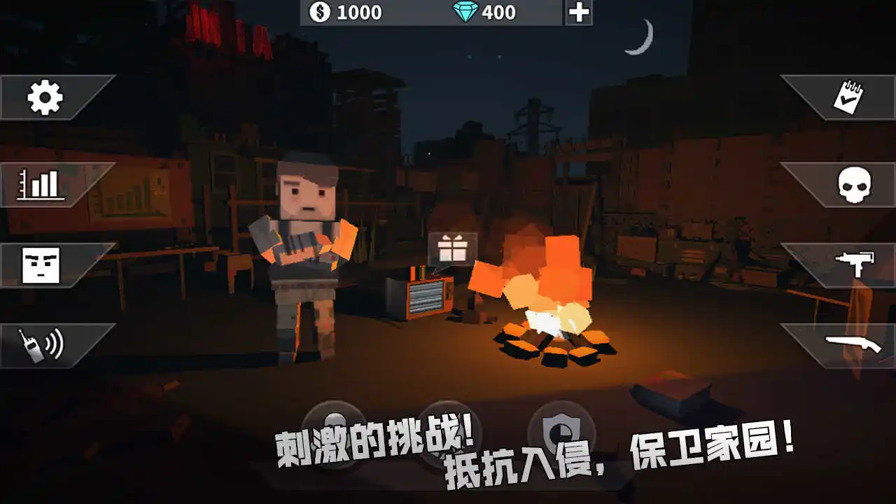 丧尸世界的幸存者(辅助菜单)