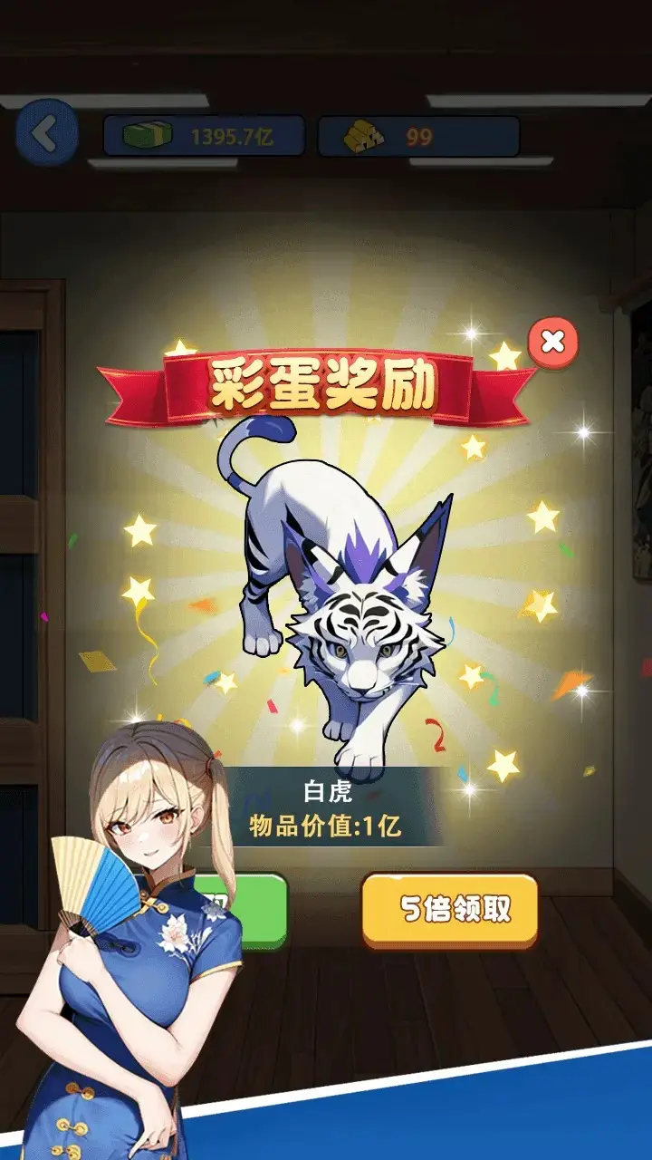 先赚一个亿