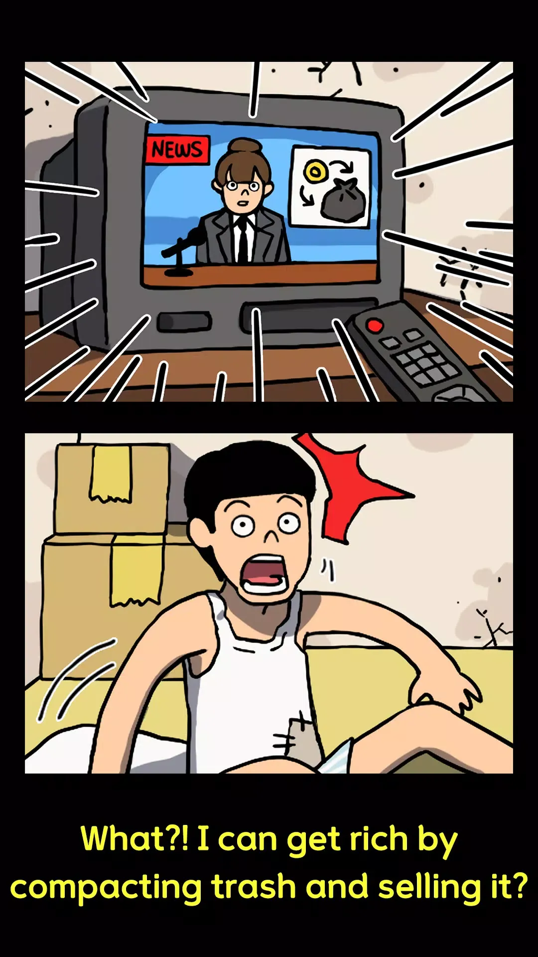 垃圾大王 垃圾大王