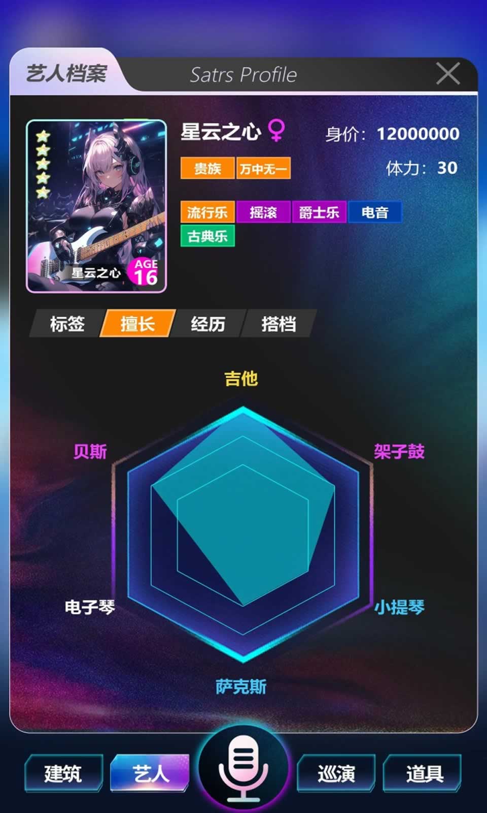 音乐公司模拟器