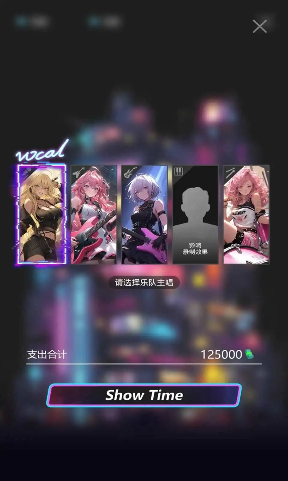 音乐公司模拟器