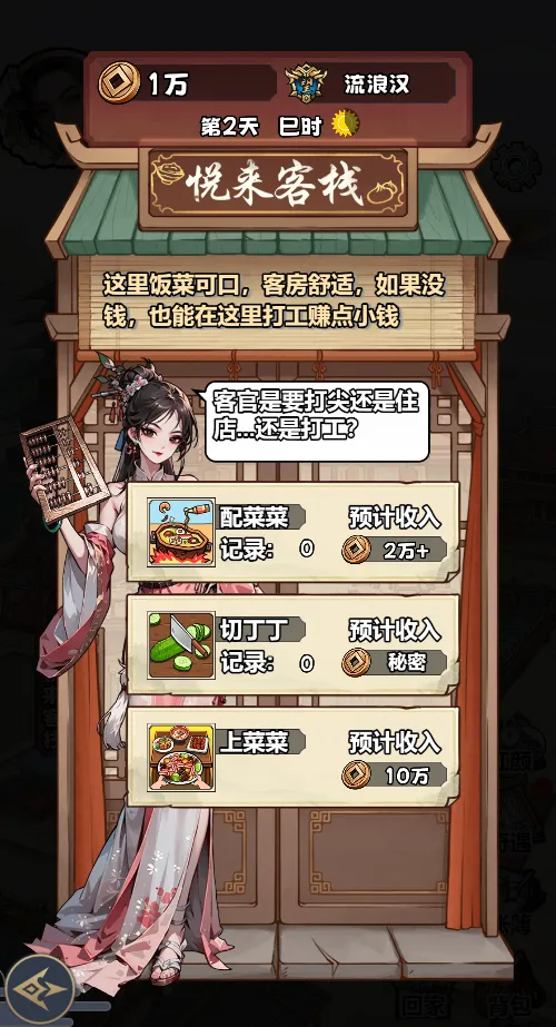大奉打工人
