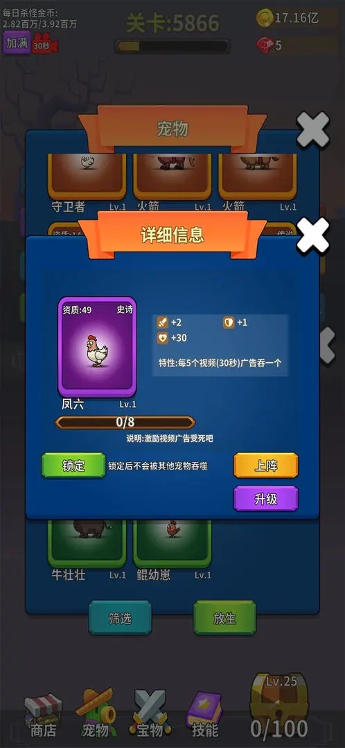 勇者试炼:合成