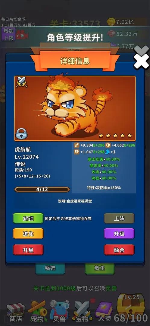 勇者试炼:合成
