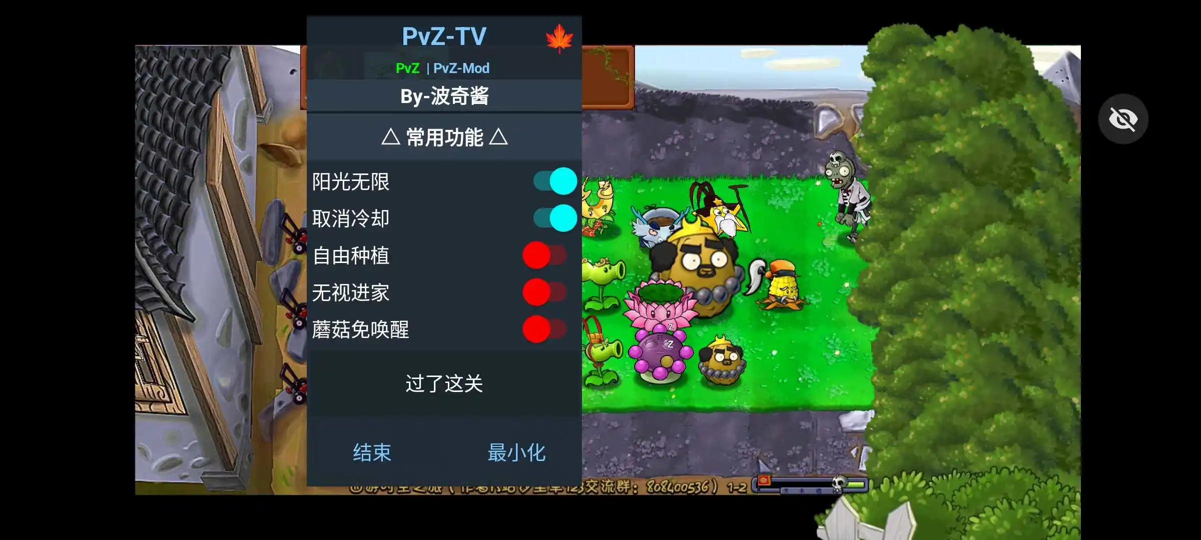 植物大战僵尸西游随机版