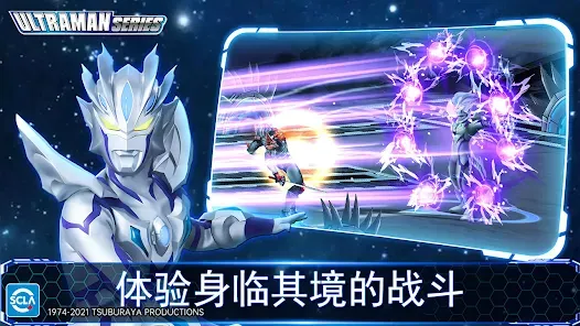 奥特曼：传奇英雄(国际服)