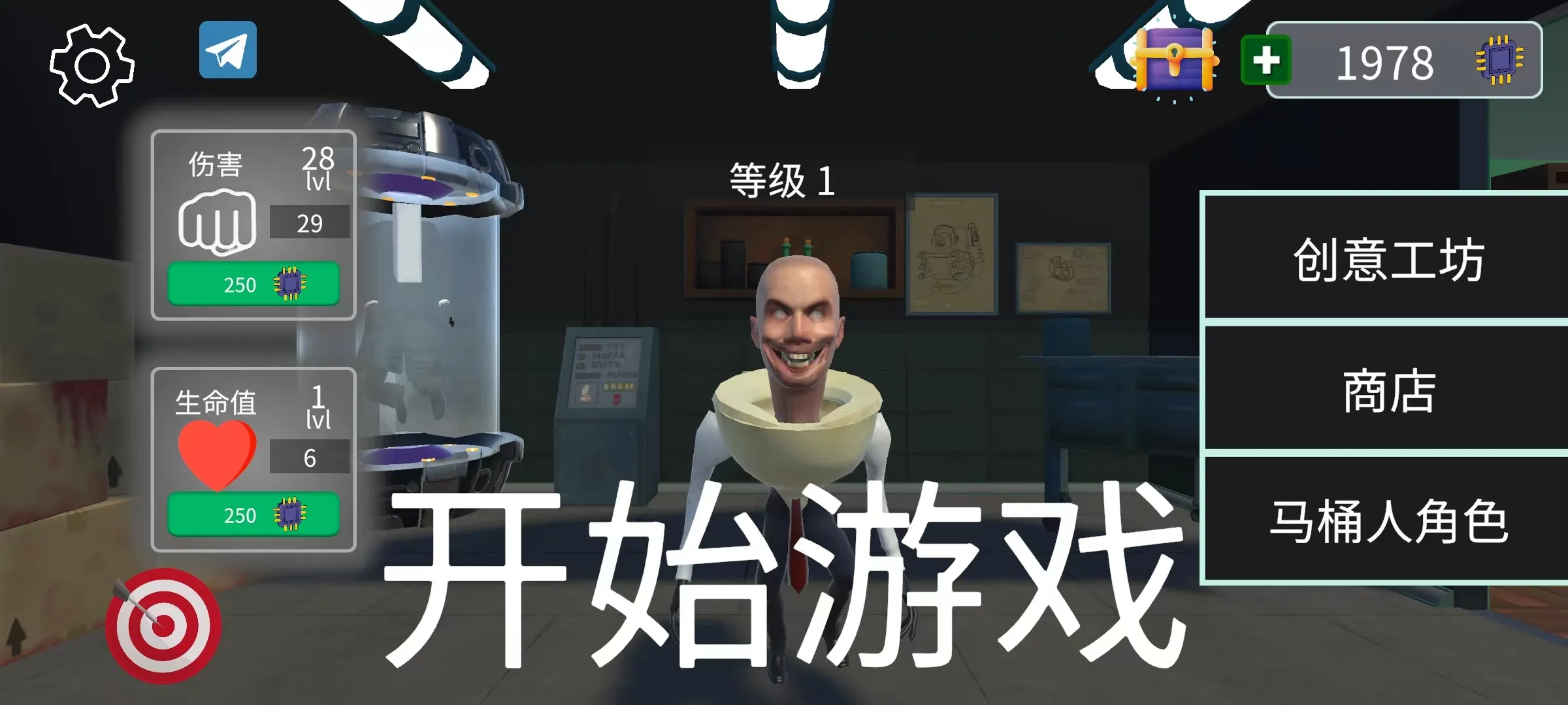 马桶人:厕所实验室(汉化版)