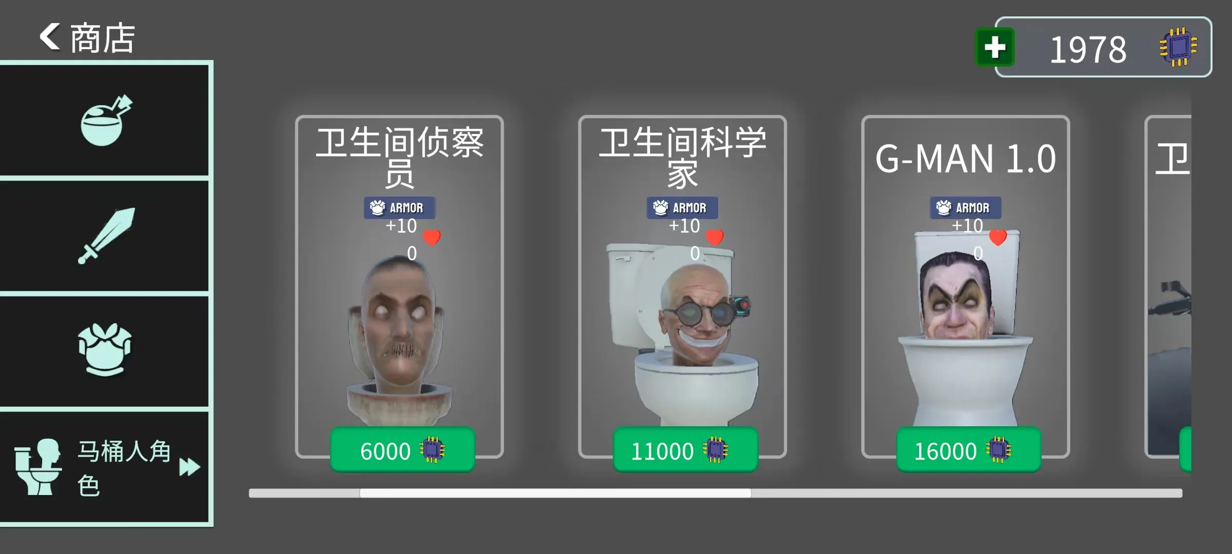 马桶人:厕所实验室(汉化版)