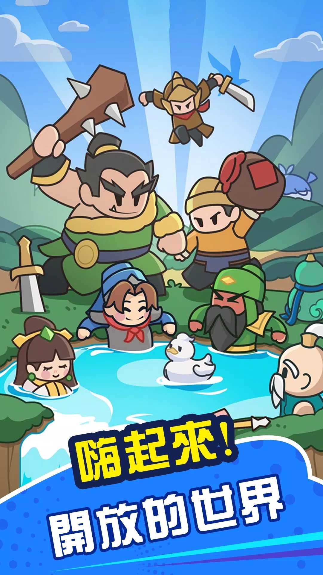 咚咚锵英雄团 咚咚锵英雄团