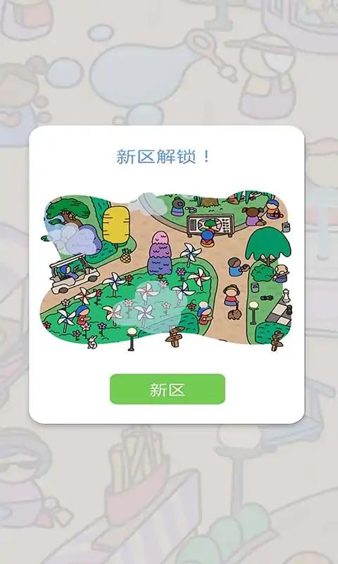 寻宝找一找