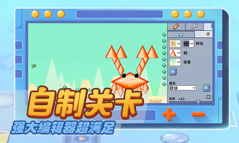 狂想建造家
