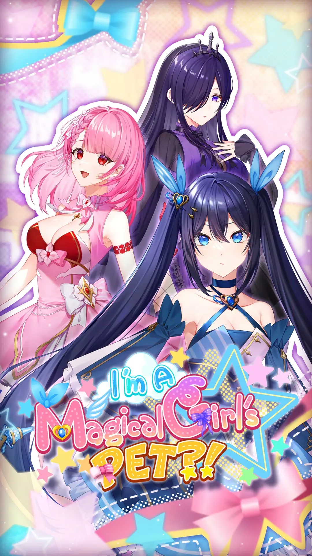 我是魔法女孩的宠物?! 我是魔法女孩的宠物?!