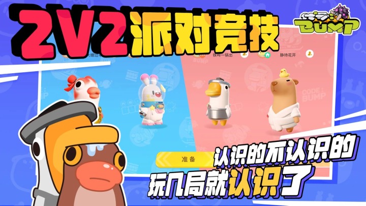 代号:Bump 代号:Bump