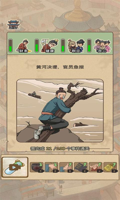 生存百分百