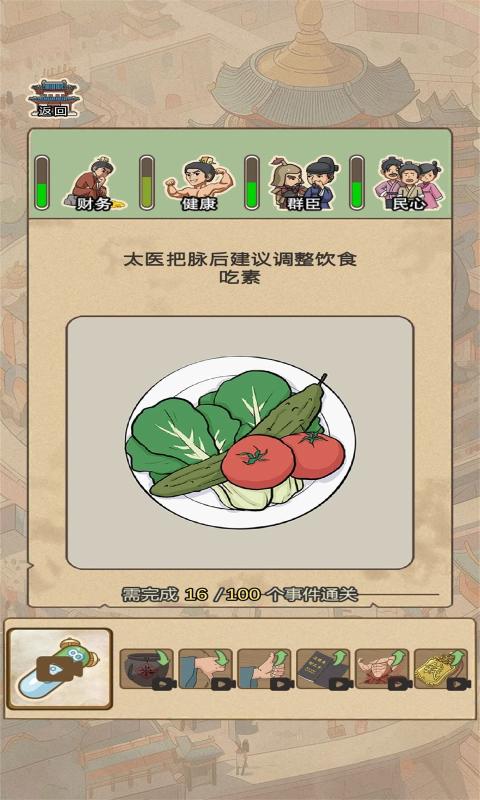 生存百分百