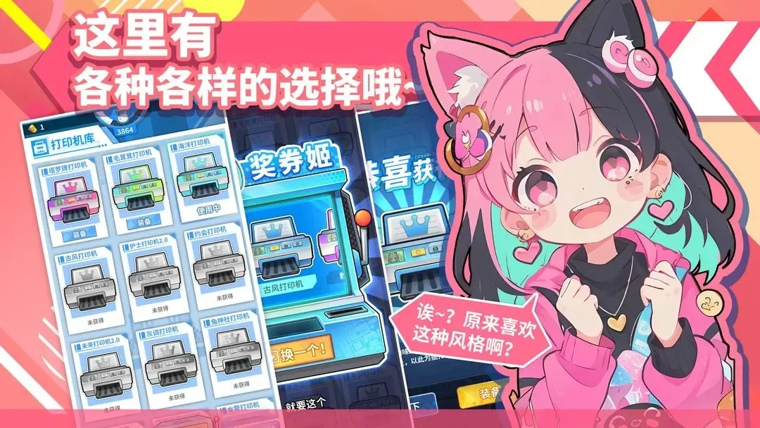二次元打印机