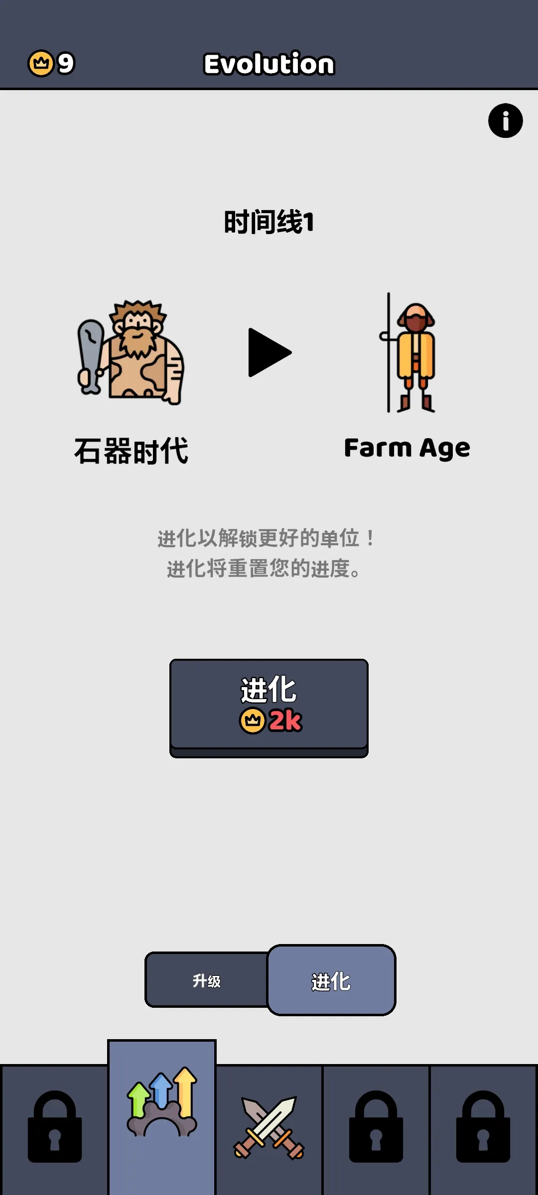 小小战士