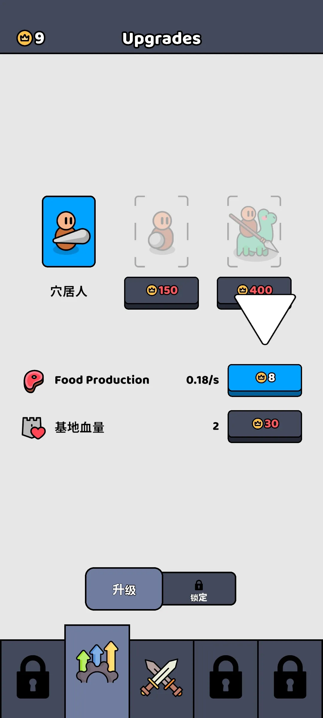 小小战士