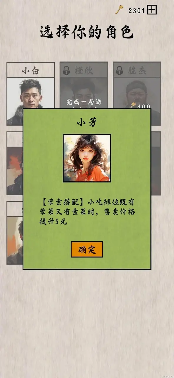 摆摊一百天！