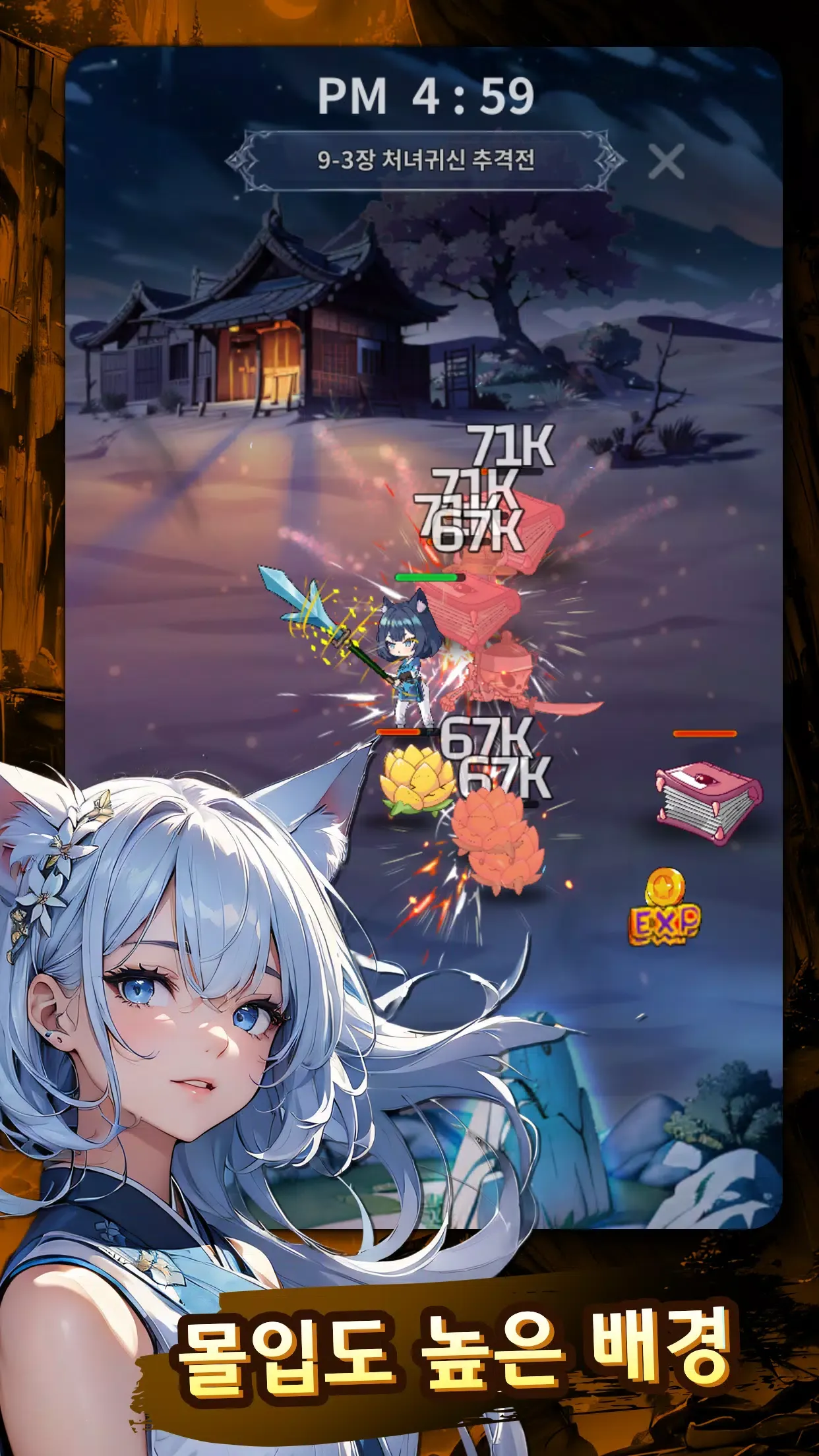 培养少女猎人-闲置型RPG