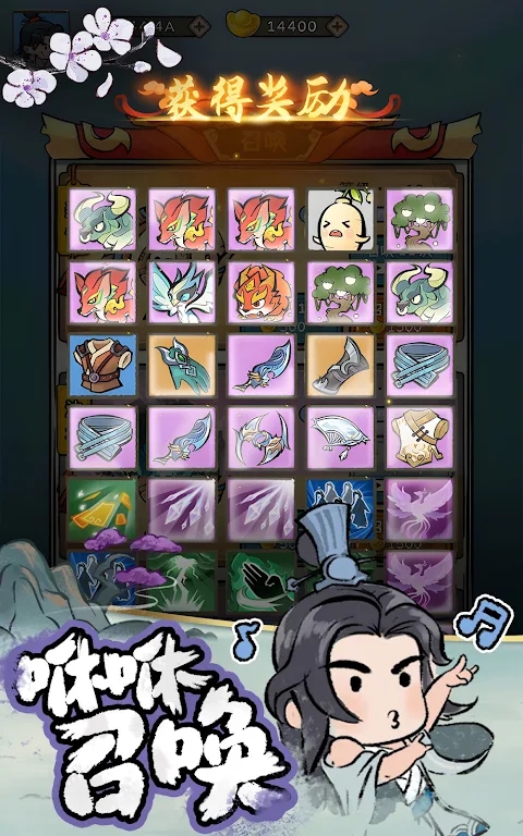 咻咻封神 咻咻封神