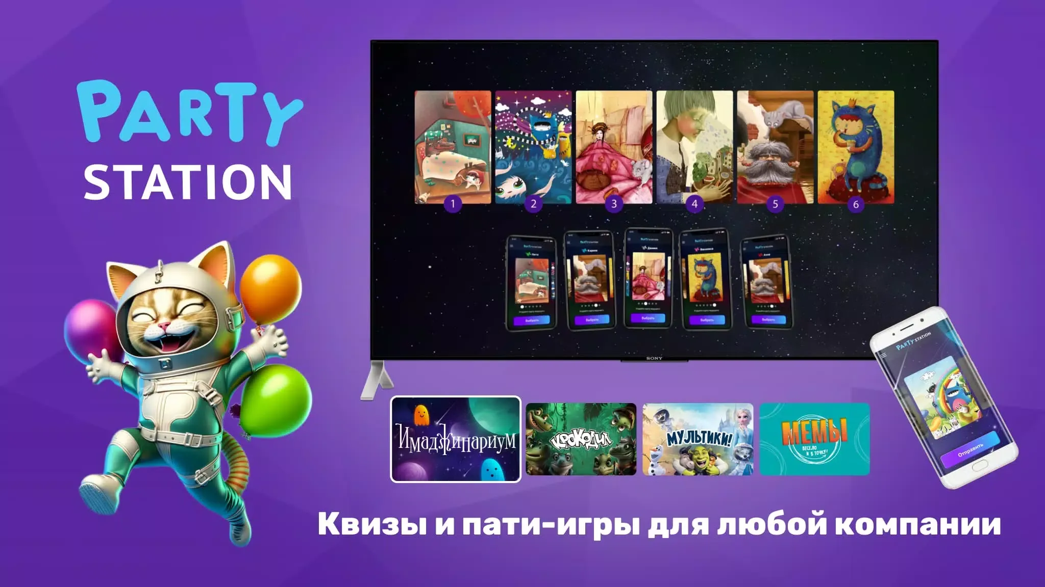 Partystation-派对游戏和皇后