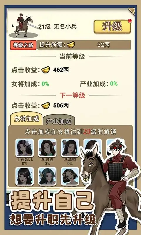 吕布的逆袭