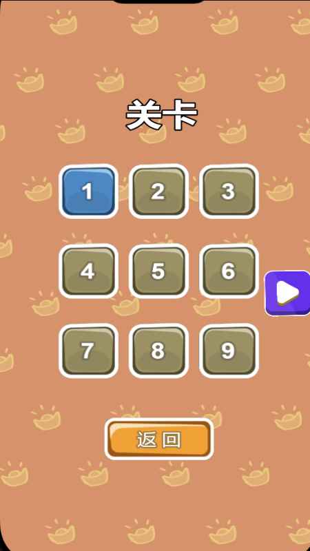 合成金元宝