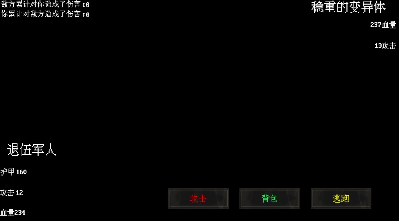 末世求存 末世求存