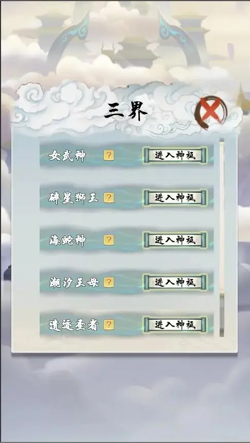 极限修仙 极限修仙