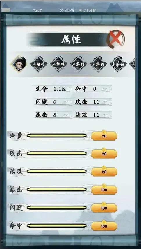 极限修仙 极限修仙