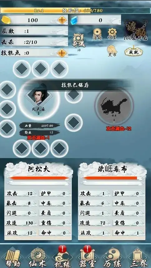 极限修仙 极限修仙