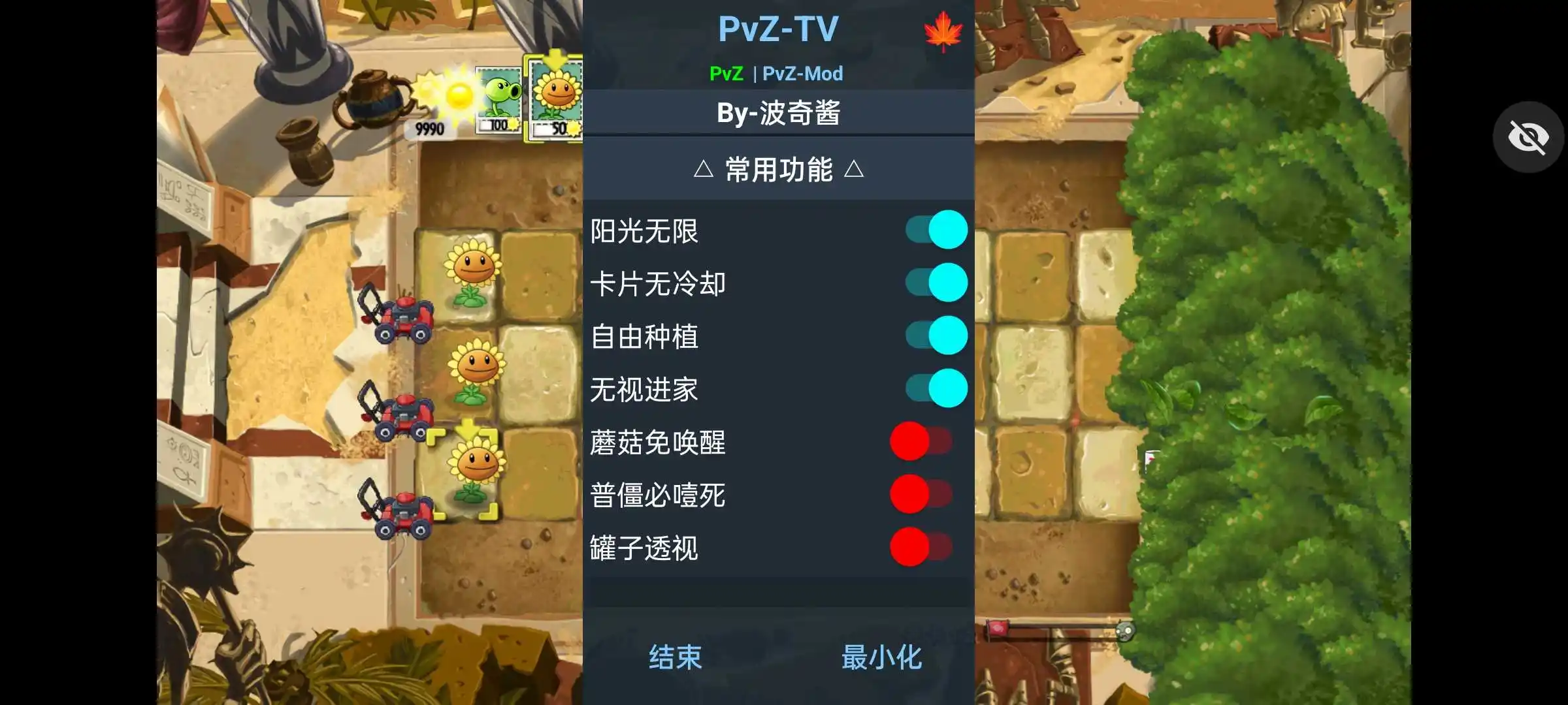 植物大战僵尸TAJ版