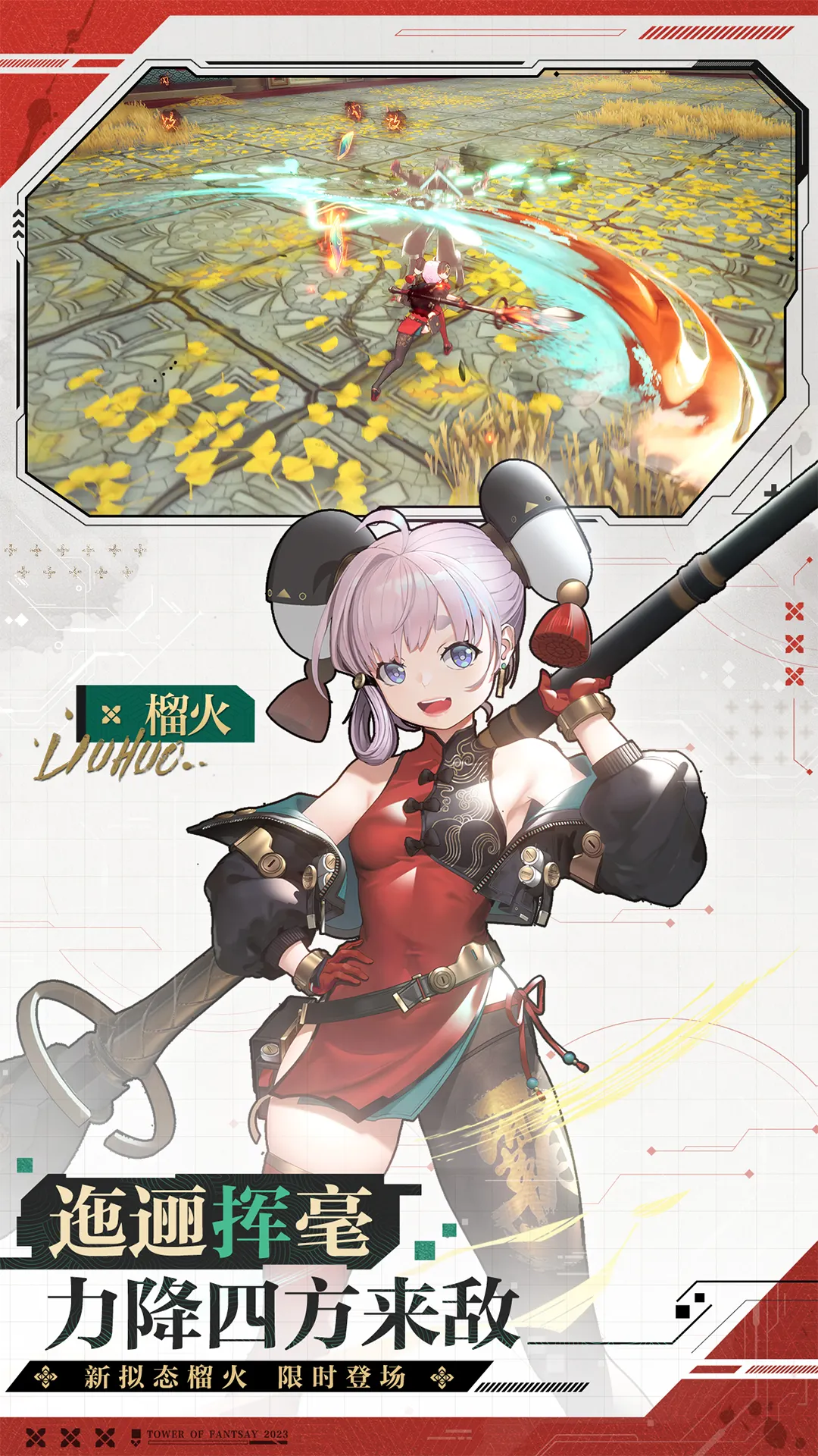 云·幻塔