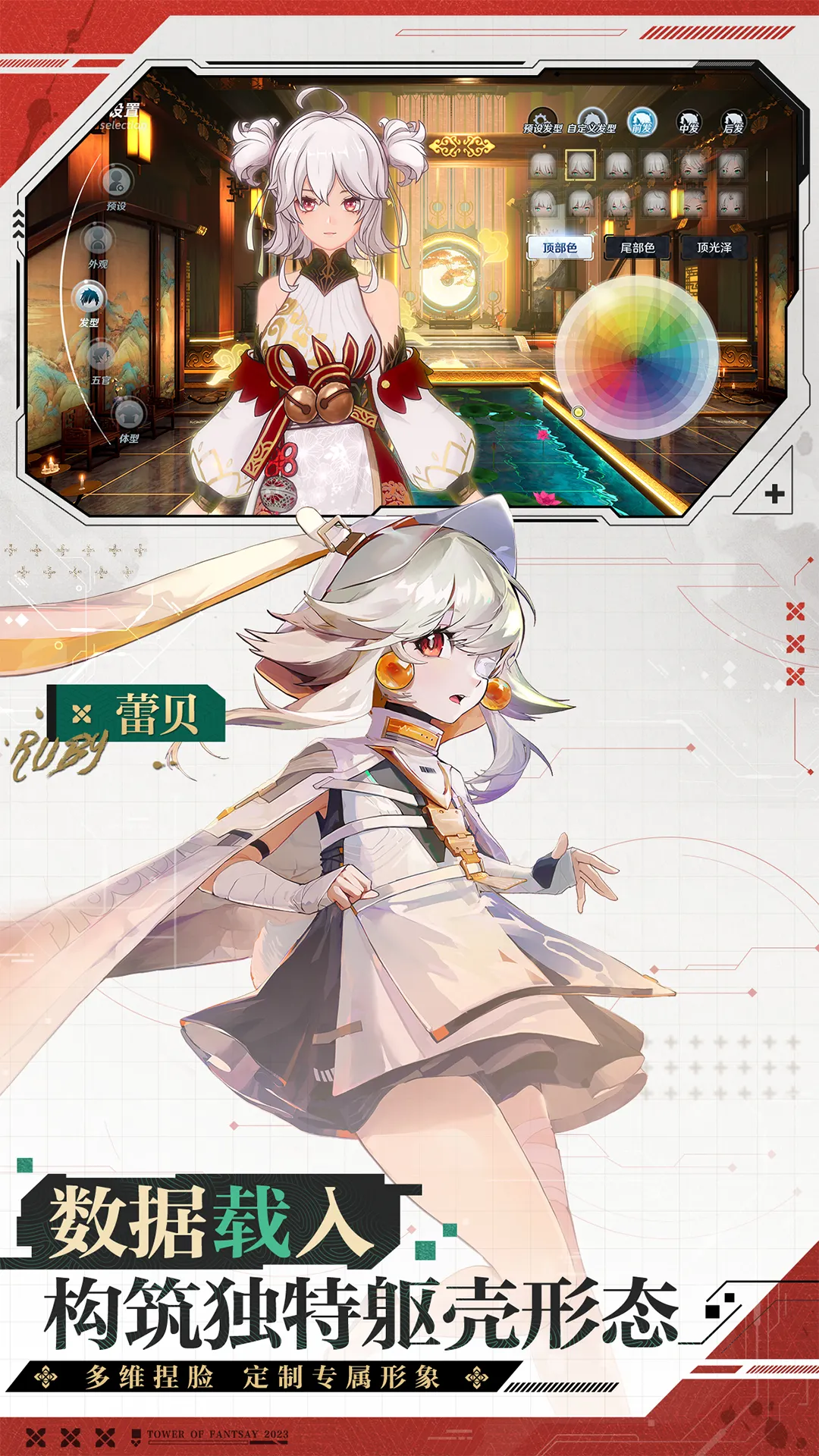 云·幻塔