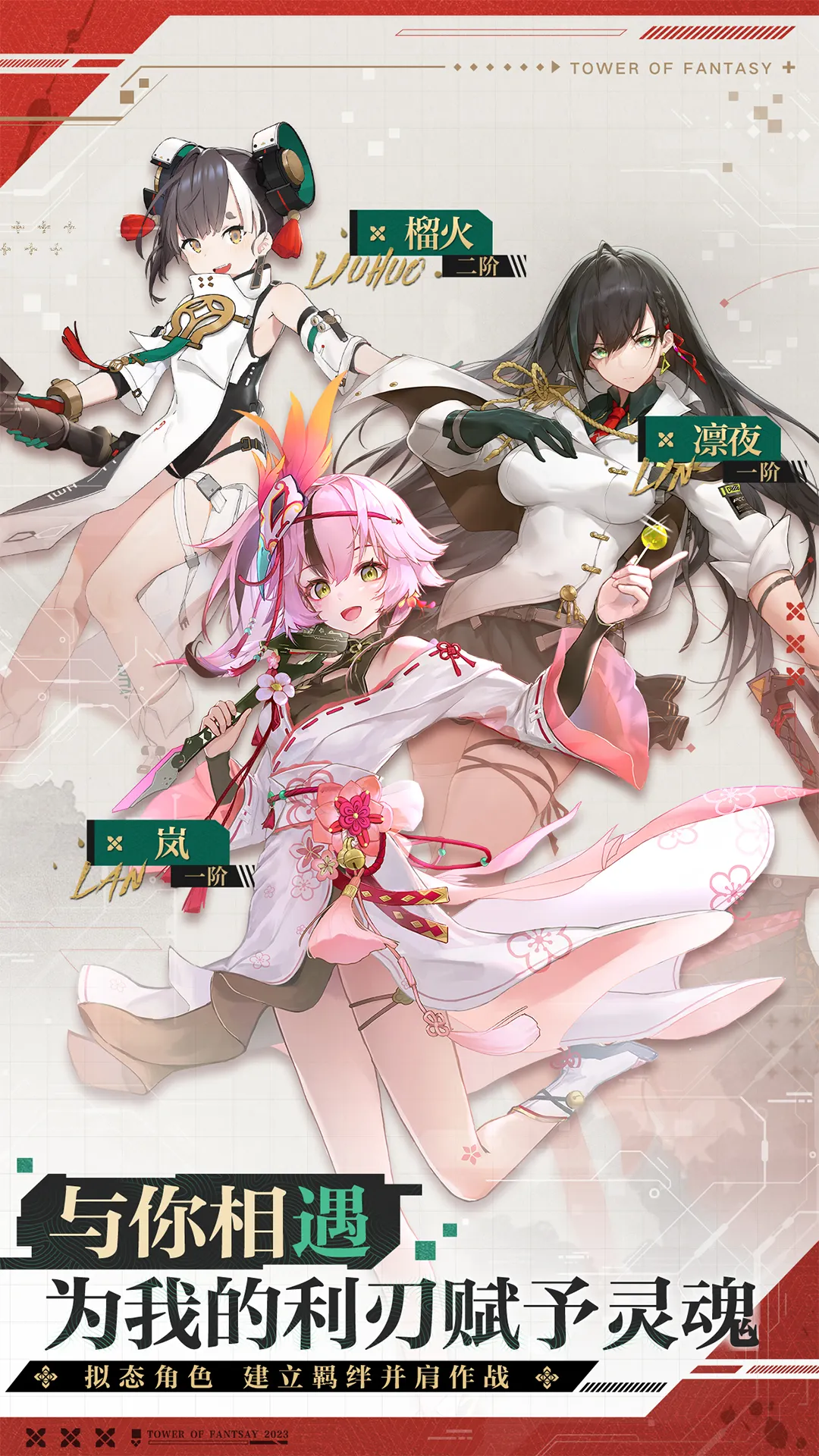 云·幻塔