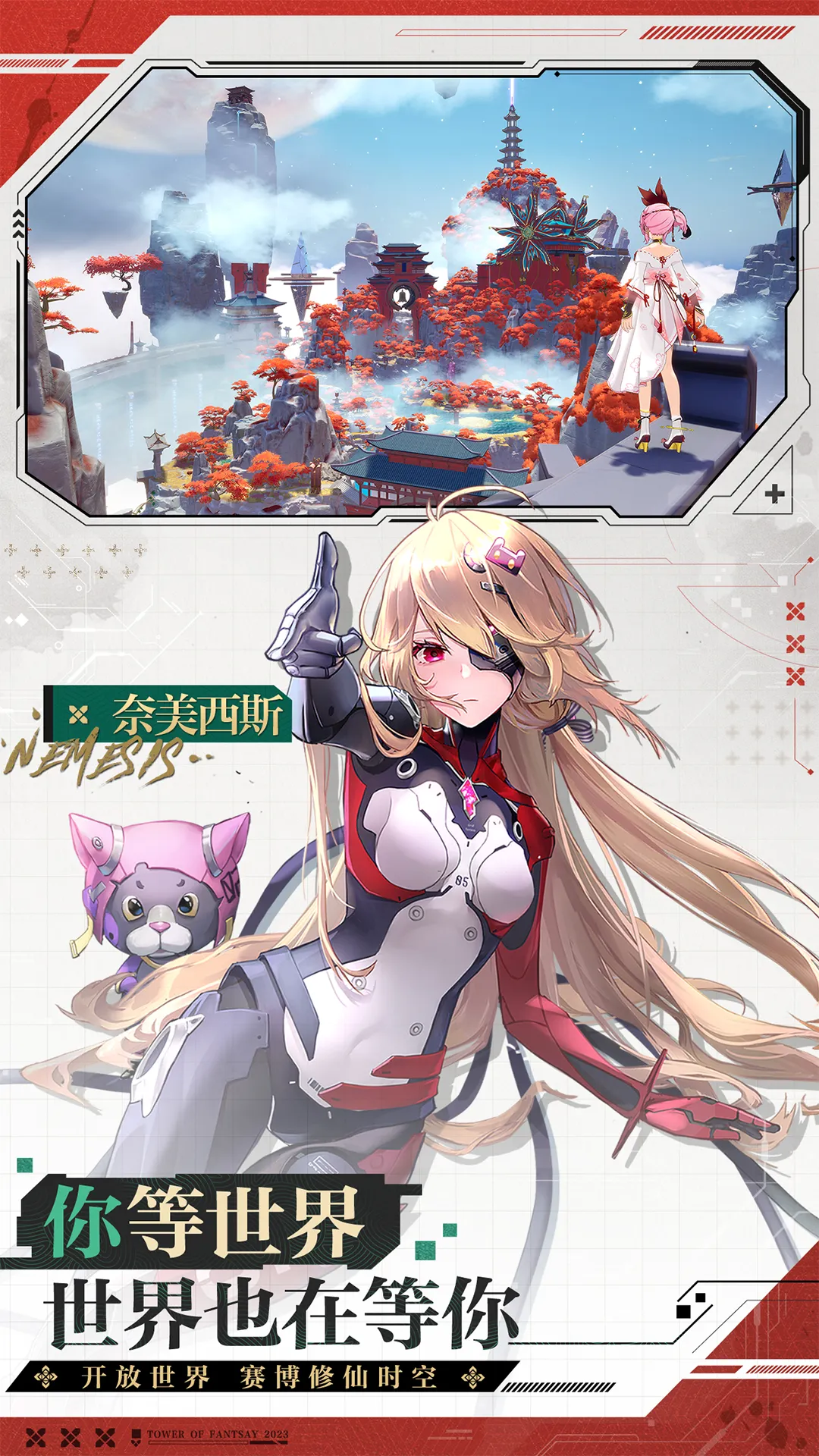 云·幻塔