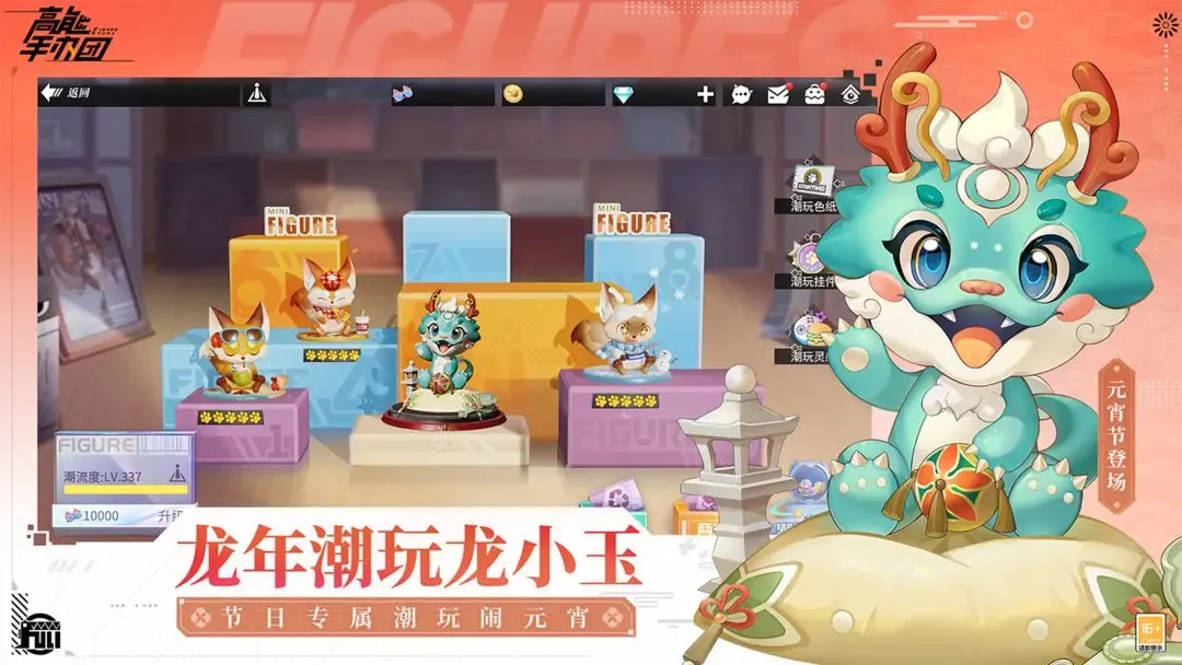 高能手办团