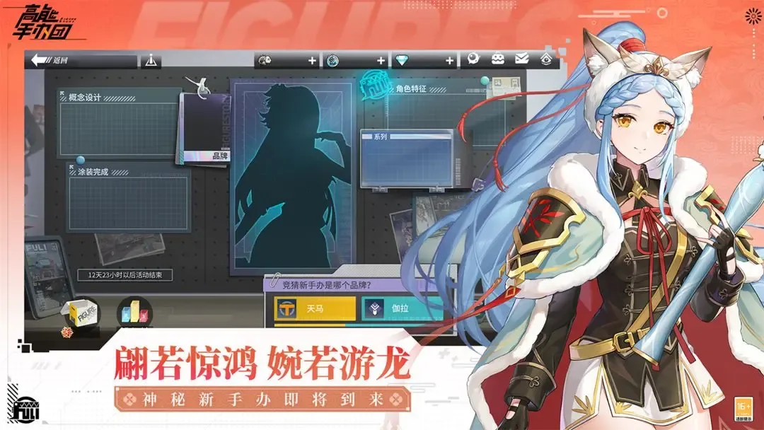高能手办团