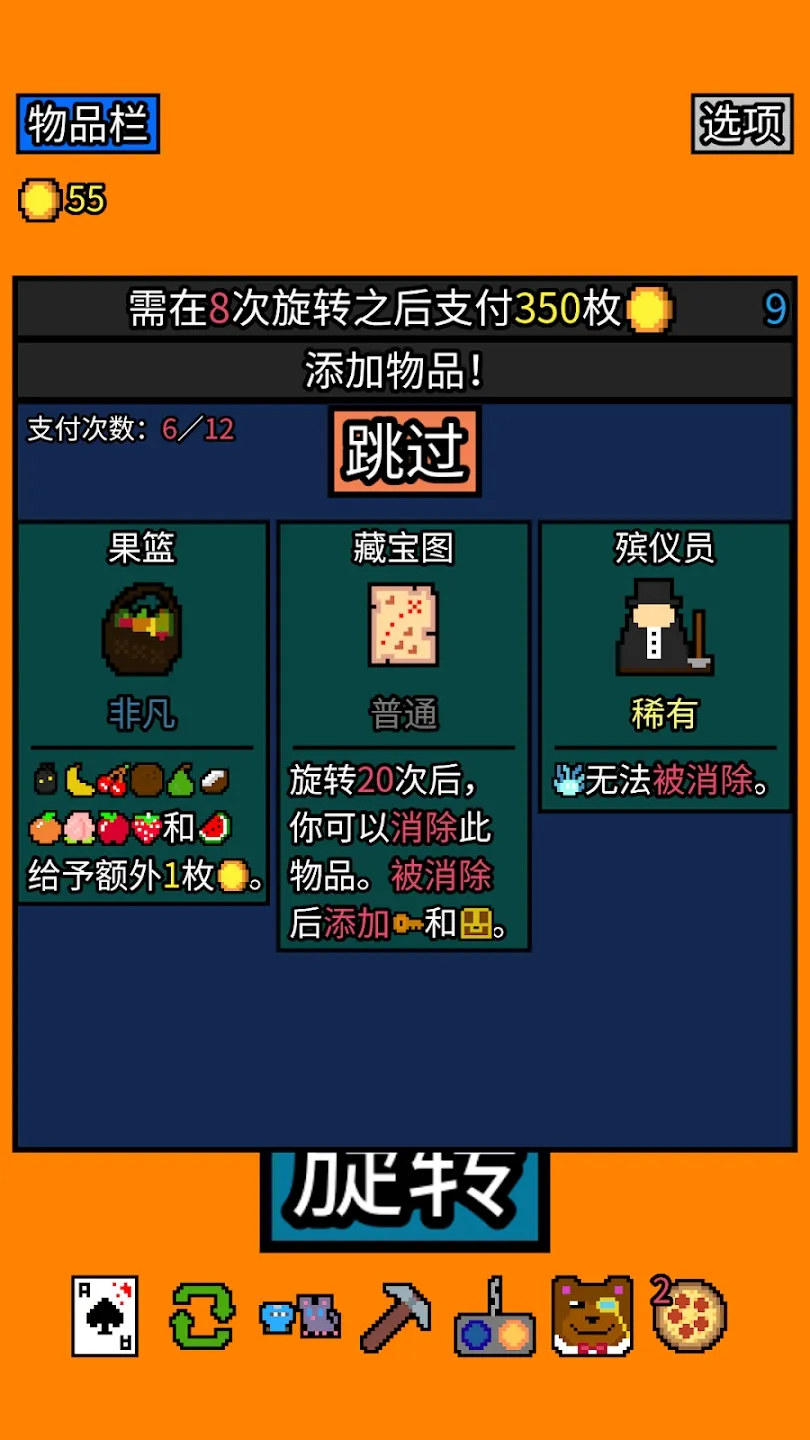 幸运房东