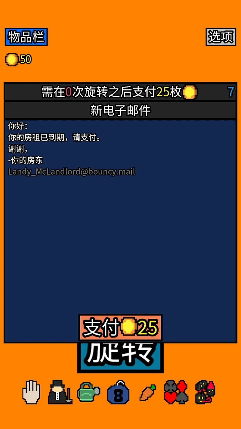 幸运房东