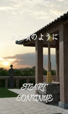 逃生室那些日子