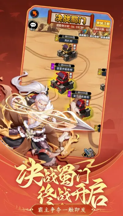 剑侠传奇