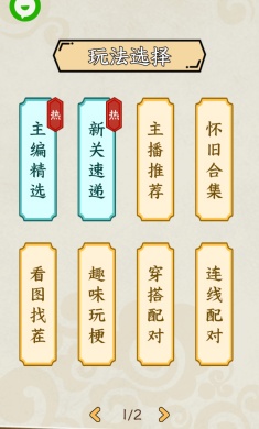 头号大侦探